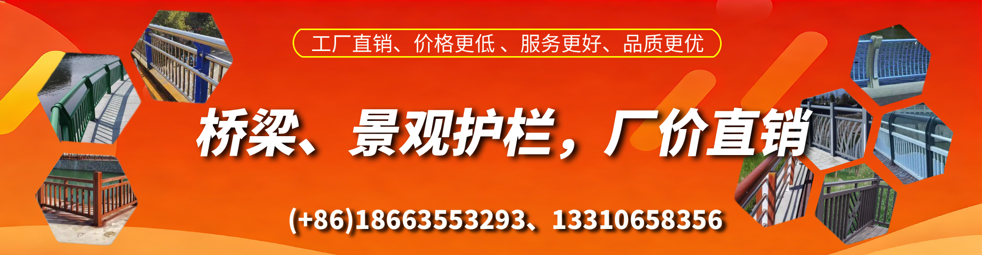 驻马店桥梁护栏生产厂家